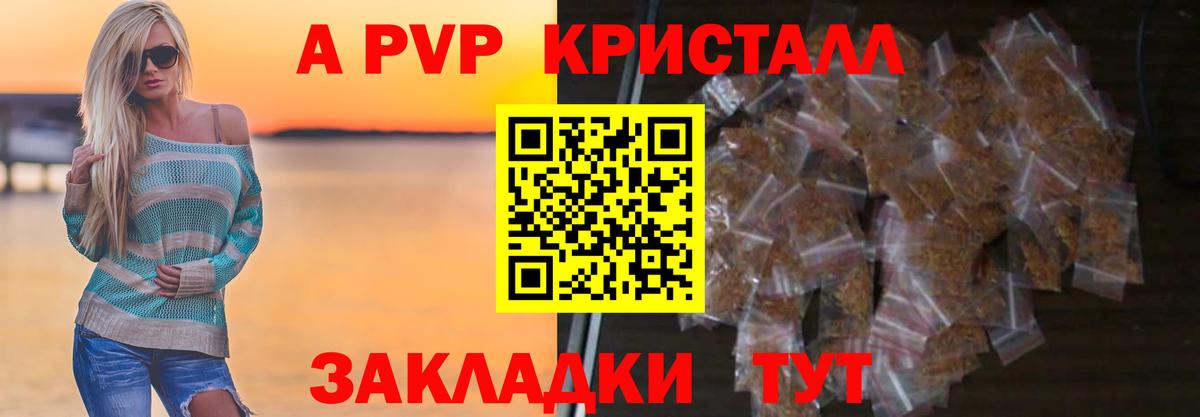 APVP Соль Зеленокумск