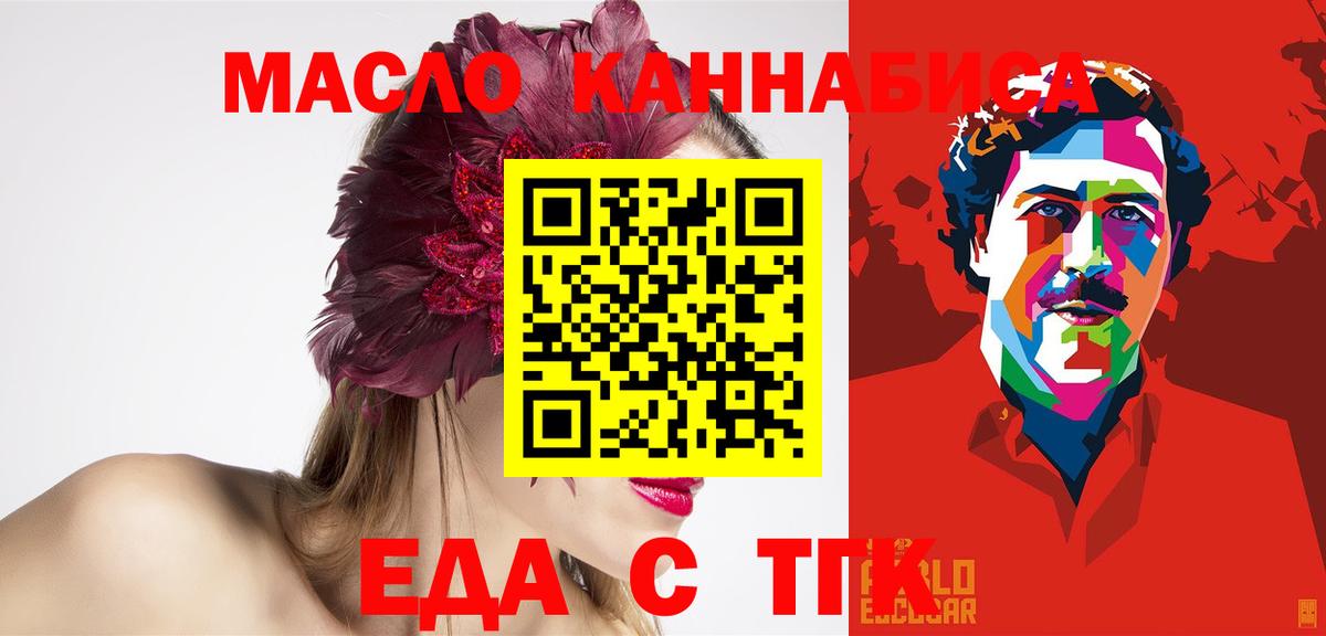 Зеленокумск  Печенье с ТГК конопля  Вход с VPN 
