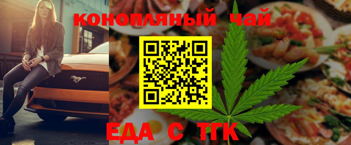 Печенье с ТГК конопля Зеленокумск