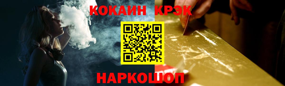 Зеленокумск  COCAIN Columbia  Вход с VPN  Cocaine Перу 