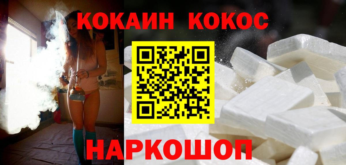 Кокаин 99% Зеленокумск