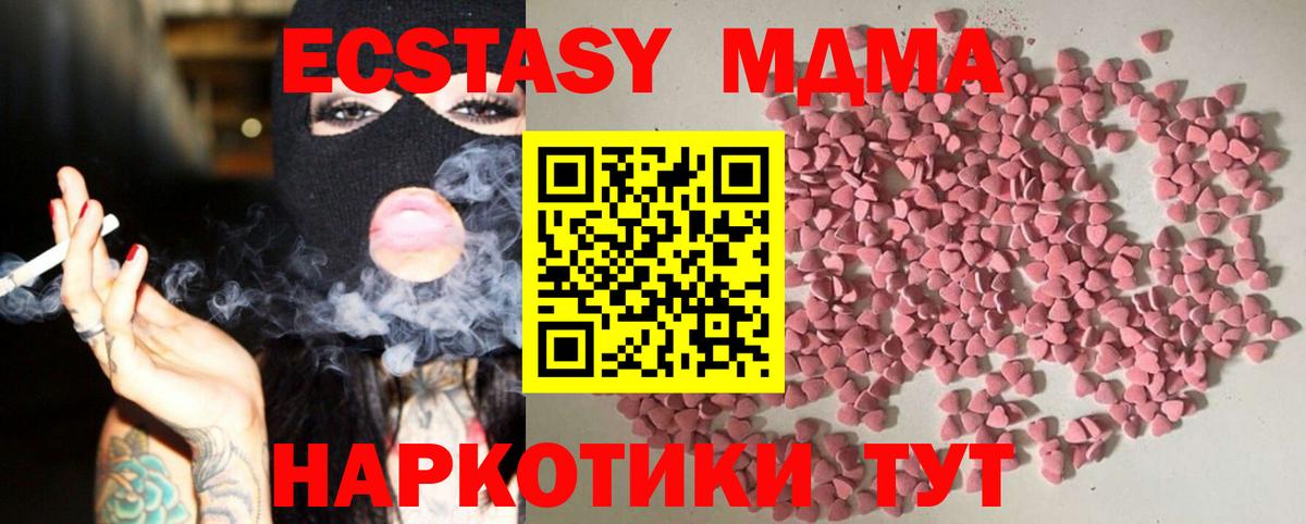 Ecstasy Punisher Зеленокумск