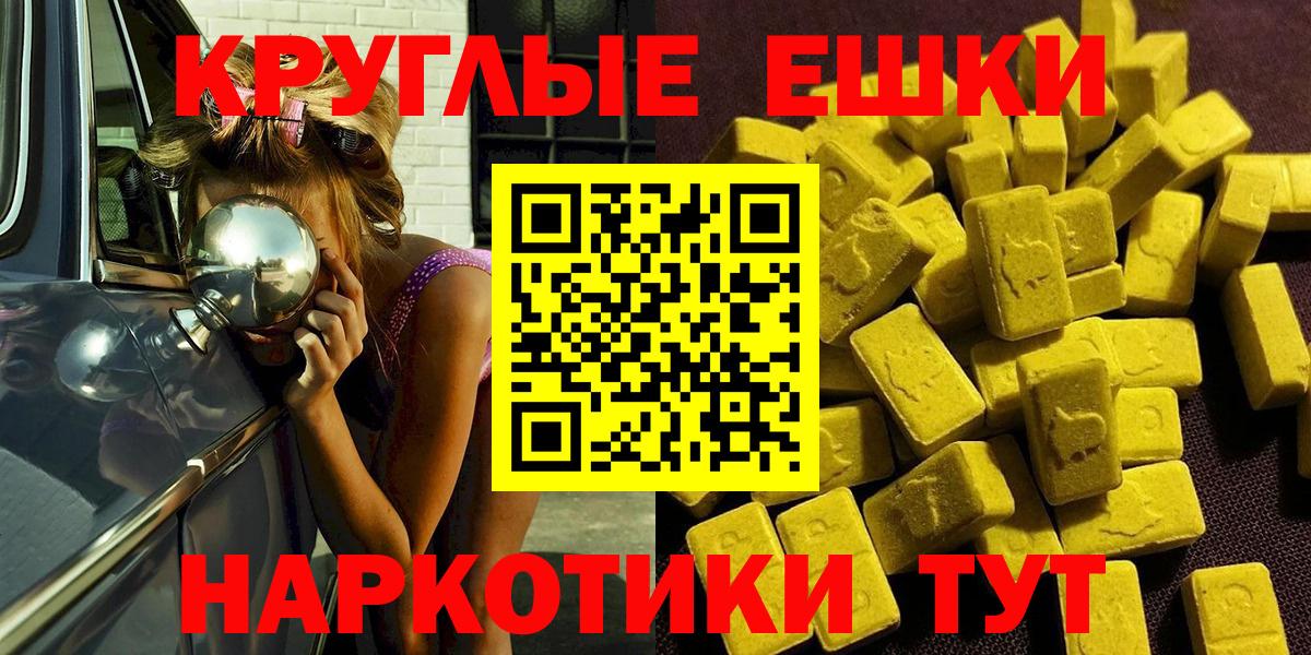 ЭКСТАЗИ диски  Экстази  МЕГА сайт  Зеленокумск  Ecstasy TESLA  Вход с VPN 