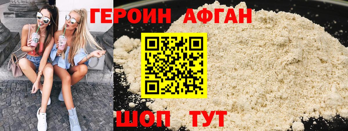 Зеленокумск  ГЕРОИН белый  Вход с VPN 