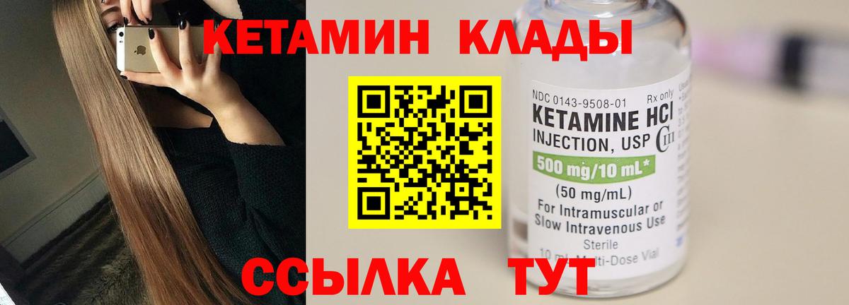 КЕТАМИН ketamine  Вход с VPN  Кетамин ketamine  Зеленокумск 