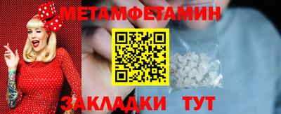 метамфетамин Ливны