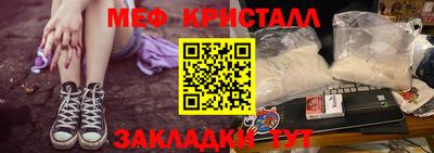 метамфетамин Ливны