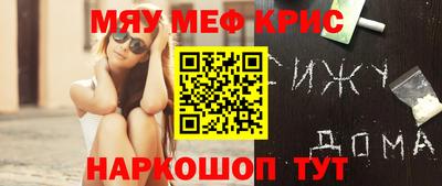 метамфетамин Ливны