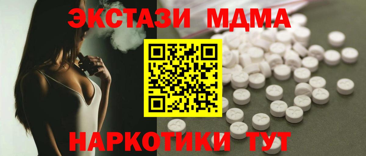 Зеленокумск  МДМА Molly  Вход с VPN  МДМА Molly 
