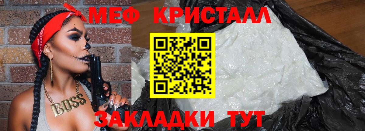 Меф мяу мяу  Зеленокумск