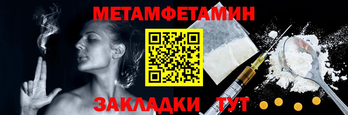МЕТАМФЕТАМИН Декстрометамфетамин 99.9% Зеленокумск