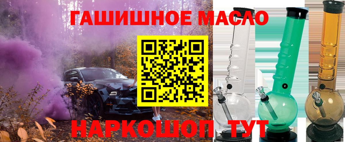 Зеленокумск  ТГК вейп с тгк  Вход с VPN  где найти наркотики  ТГК THC oil 