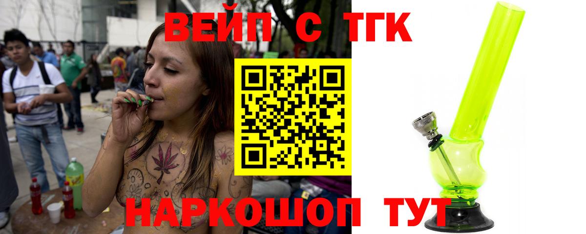 Дистиллят ТГК Wax Зеленокумск
