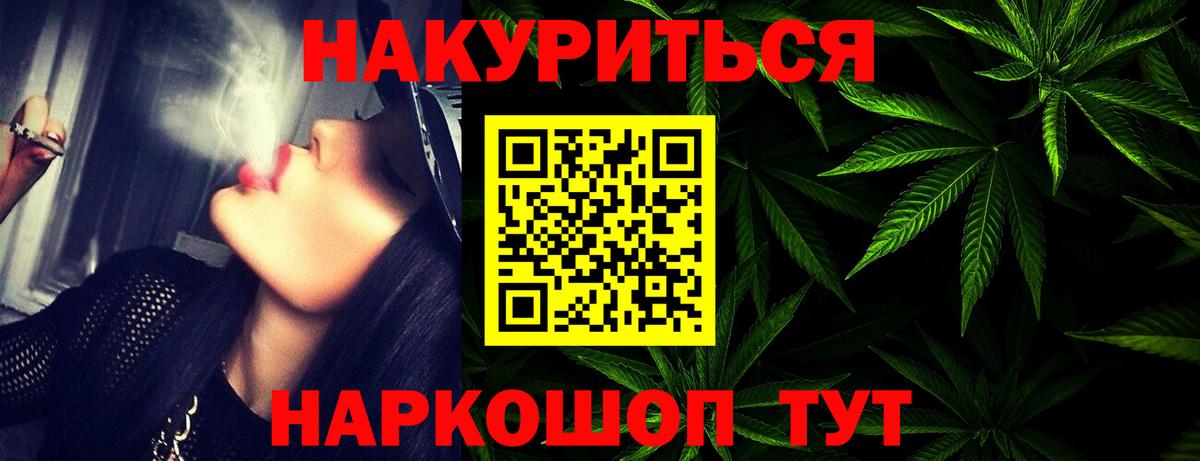 Каннабис White Widow  Марихуана гибрид  Зеленокумск  Конопля LSD WEED  Вход с VPN 